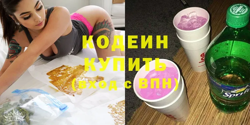 Кодеин напиток Lean (лин)  Западная Двина 