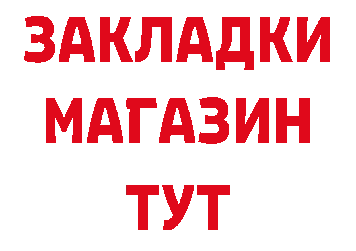 Кетамин VHQ как войти площадка ОМГ ОМГ Западная Двина